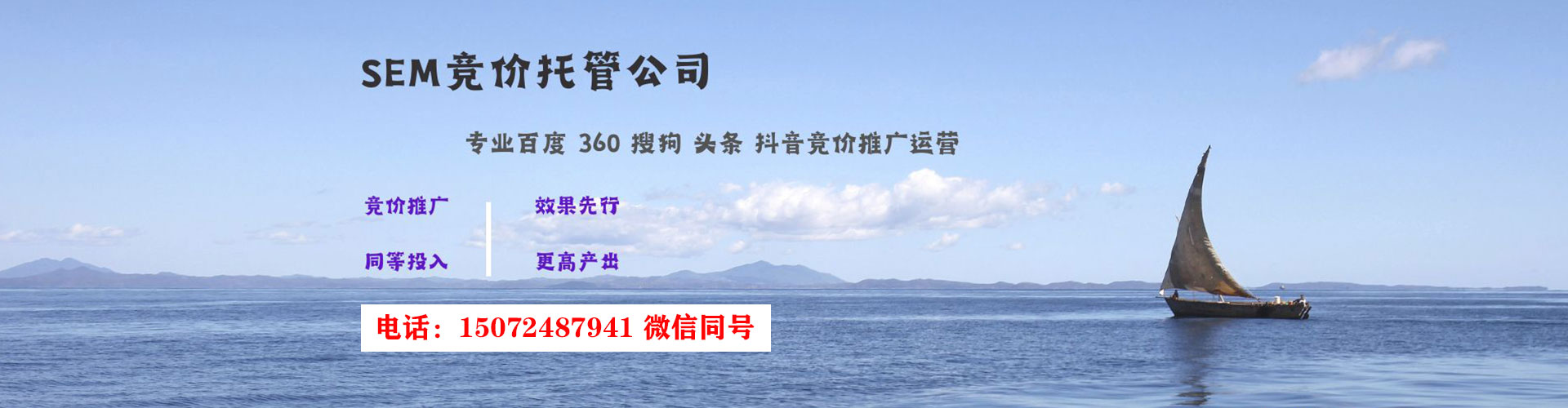 清河门sem推广